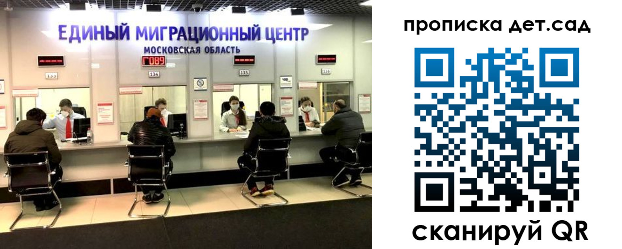 прописка гарантия в Корсакове