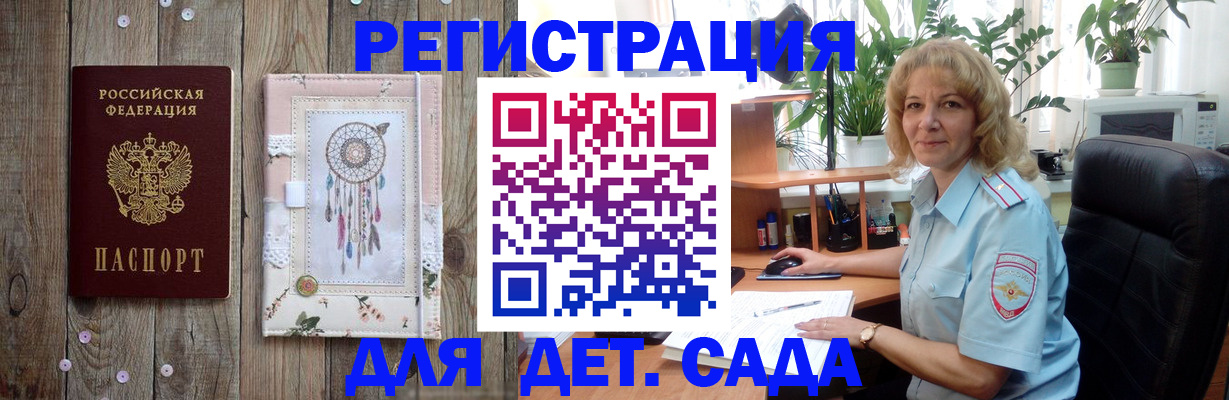 временная регистрация гарантия в Корсакове
