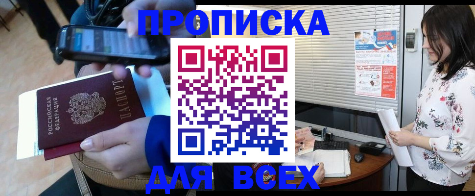 прописка иностранных граждан в Корсакове