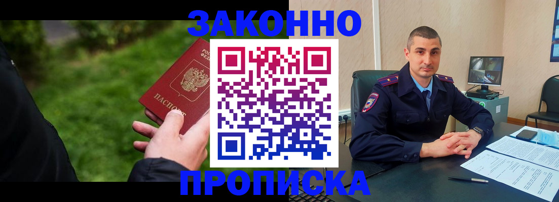 временная регистрация госуслуги в Корсакове