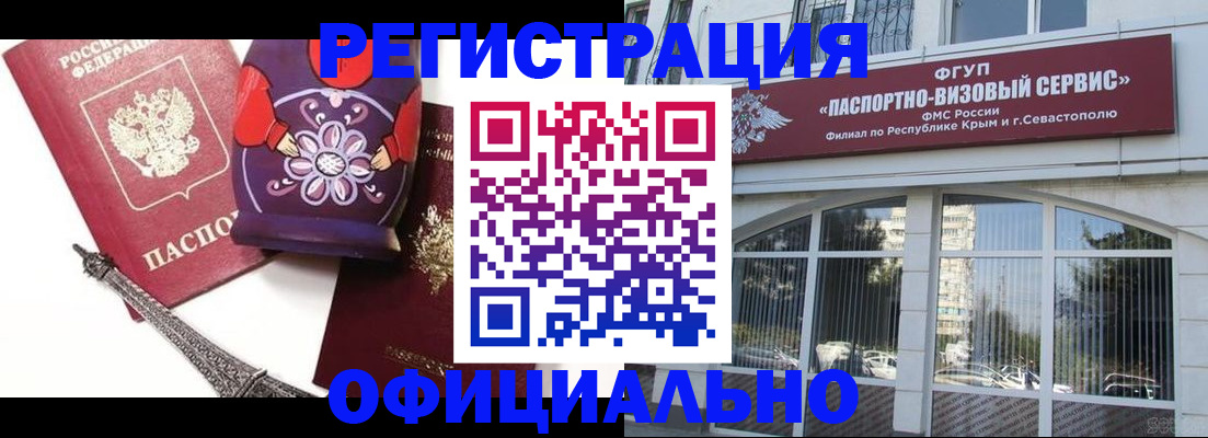 временная регистрация госуслуги в Корсакове