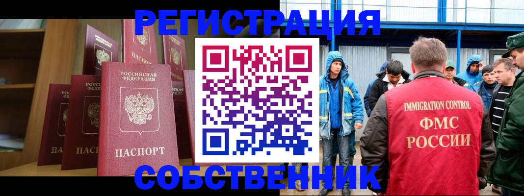 прописка для кредита в Корсакове